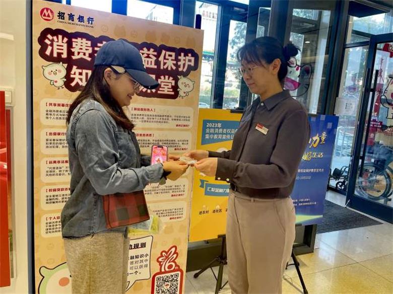 招商银行呼和浩特分行持续开展金融消费者权益保护教育宣传活动