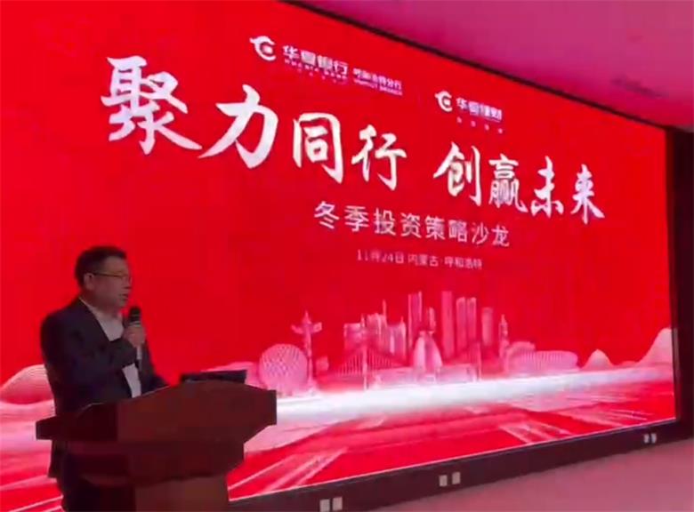 当下如何正确投资？这场理财课干货满满！