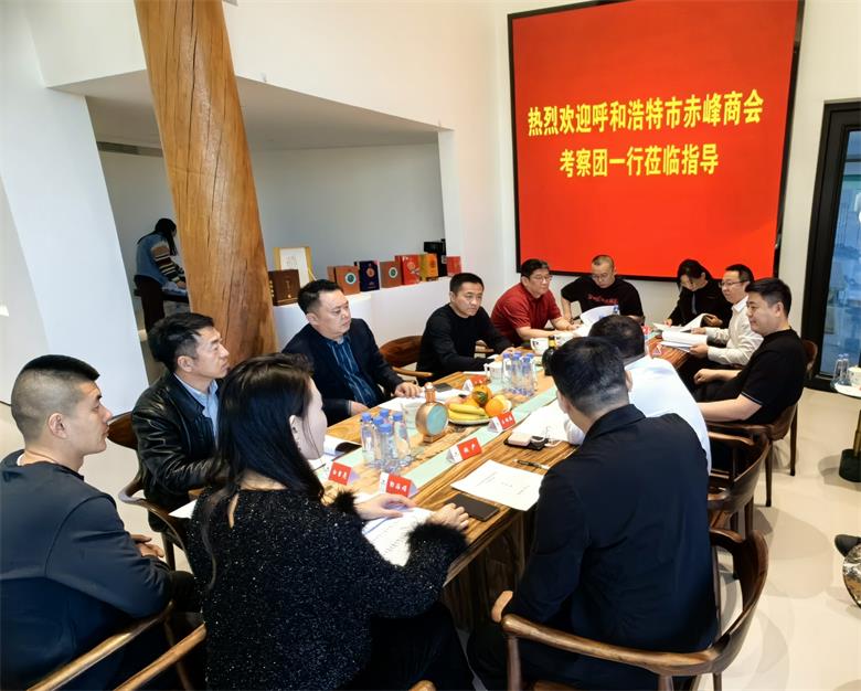 赤峰商会考察团走进习酒君品馆互联互通 共谋发展