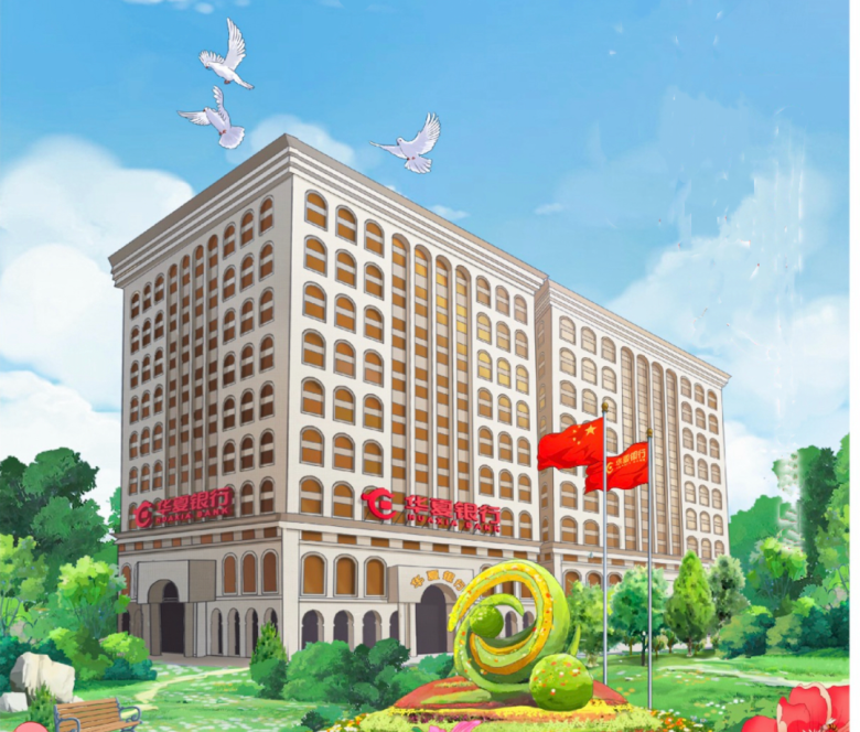 华夏银行2024年三季报发布 | 服务实体经济提质增效 经营质效持续提升