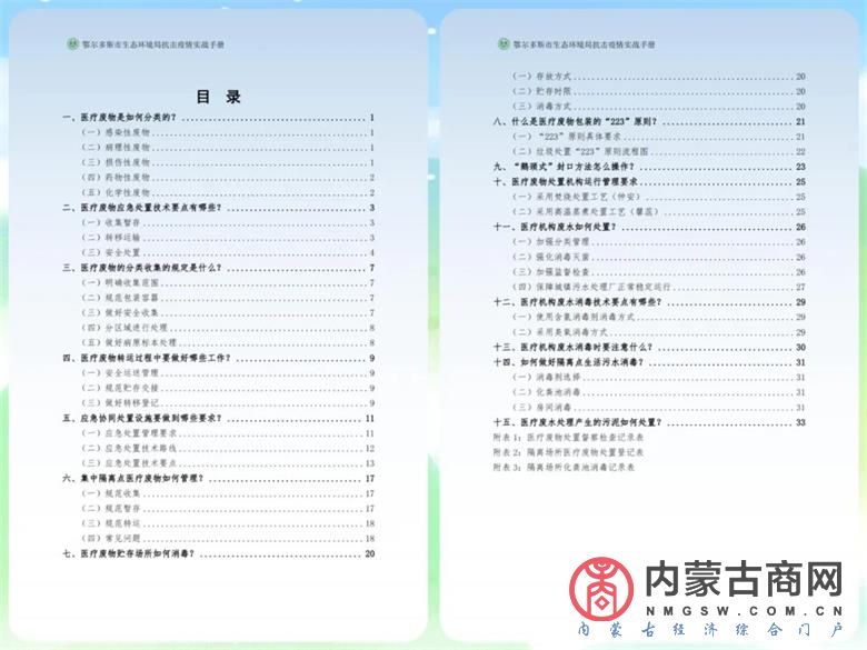 微信图片_20221013085924.jpg