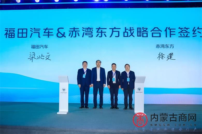 5-福田汽车与赤湾东方战略合作签约.jpg